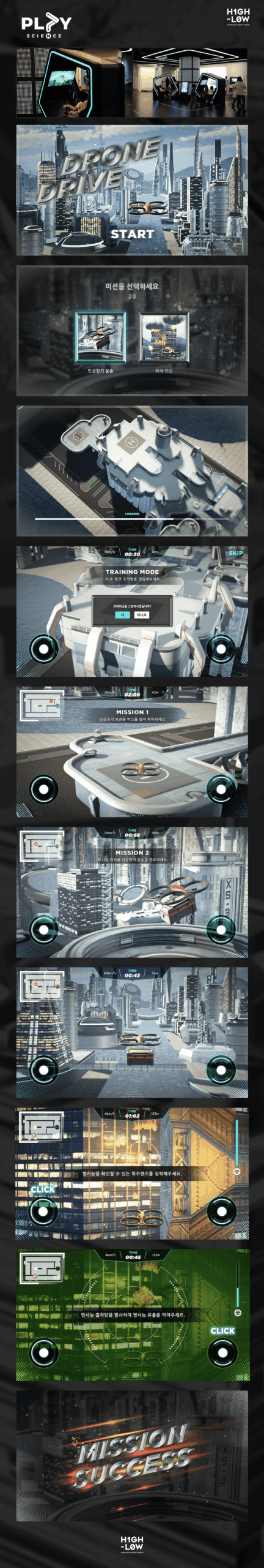 Drone Simulator Game 1
