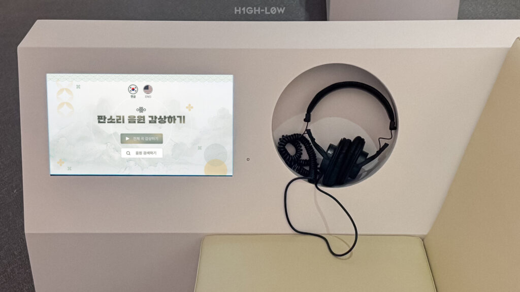 판소리 감상하기 전시 공간 - 헤드폰 청취 부스
